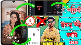 सिंगर पीरू भाई सोलंकी||आदिवासी 💯 स्टेट्स कैसे बनाये😇||Aadiwasi S.T||#whatsappstatus #vairalvideo