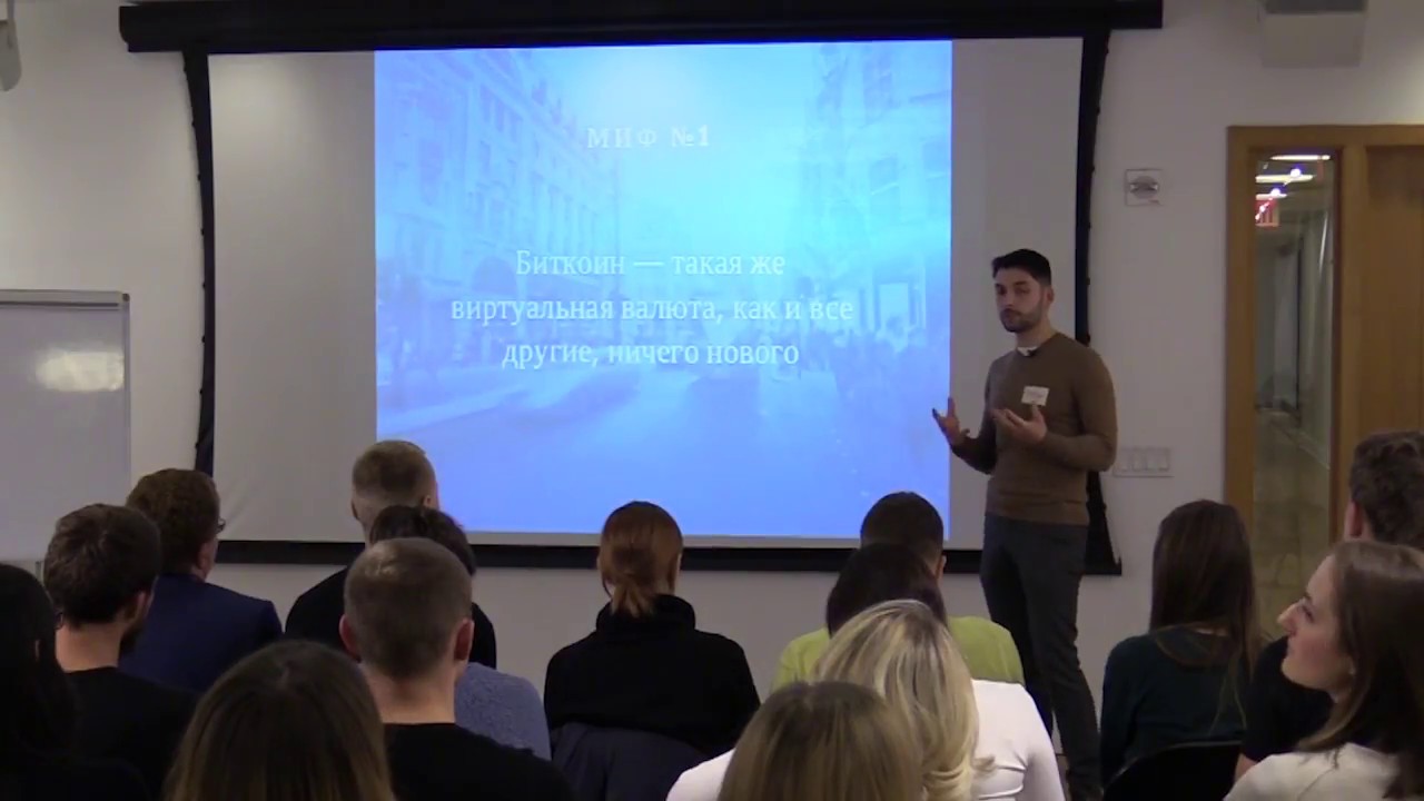 Константин Коган, Social Lab #2, Что такое криптовалюта и блокчеин технология?