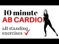 10 MINUTE AB WORKOUT AT HOME - LOSE INCHES FROM YOUR WAIST- TUMMY WORKOUT & CARDIO HIIT - START NOW