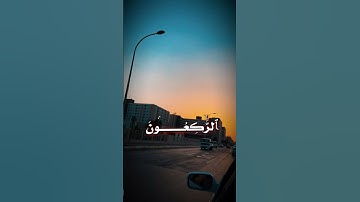 التوبة تلاوة القرآن راحة نفسية #قران_كريم #تلاوة_خاشعة#fyp #fyppppppppシ #explore #capcut #tiktok