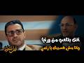 قطر صغنطوط رامي دخل في الدايره بتعت ياسين وشاكله هيحط عليه بالجامد