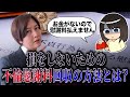 【サレ妻必見】不貞相手から不倫慰謝料を漏れなく回収するノウハウ