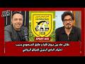 نقاش حاد بين مروان قارة و طارق المسعودي بسبب احترام النادي البنزرتي للميثاق الرياضي 