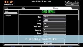 【SkillAPI】SkillAPIのSkill入れ方 #2