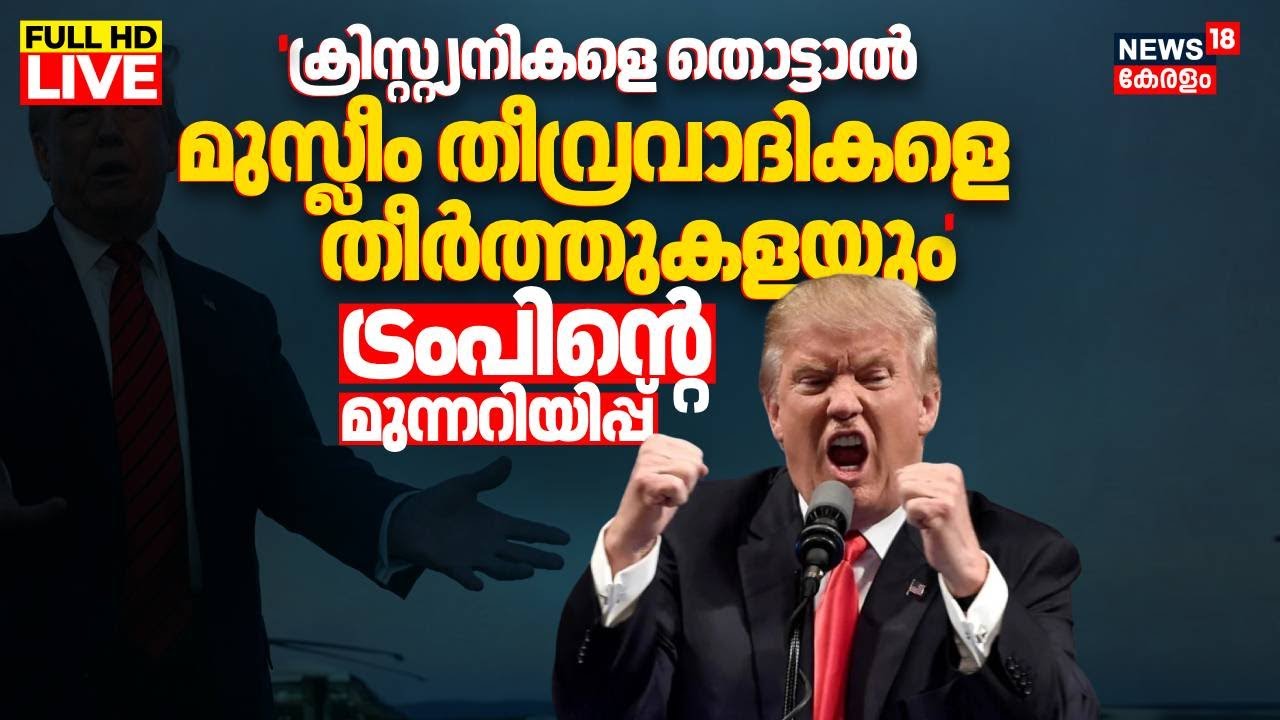 LIVE | Trump Again Warns Of Military Action In Nigeria Over Alleged ...