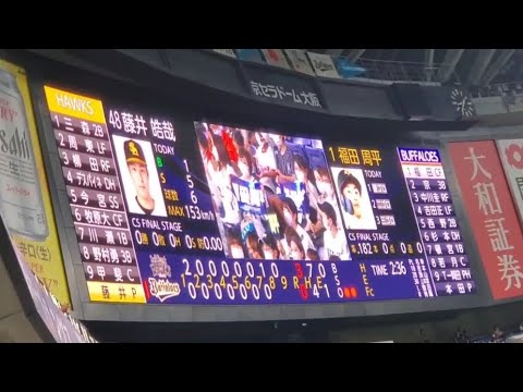 20221014　ｹﾞｷﾃｲ♪ 福田周平 通常の登場曲【｢檄！帝国華撃団｣／真宮寺さくら & 帝国歌劇団】　8回ｳﾗ　ｵﾘｯｸｽ･ﾊﾞﾌｧﾛｰｽﾞ@京ｾﾗﾄﾞｰﾑ大阪［CSﾌｧｲﾅﾙｽﾃｰｼﾞ第3戦］