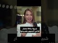 شبيهة سلافة معمار تفاجئ الجمهور بتصريها شبيهة سلافة معمار تفاجئ الجمهور بتصريها