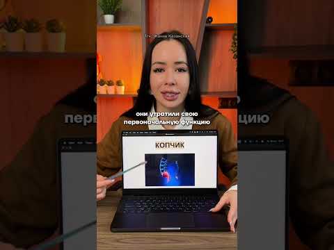 Часть тела, которая исчезает #егэ #биология #медвузы #химбио #лайфхак