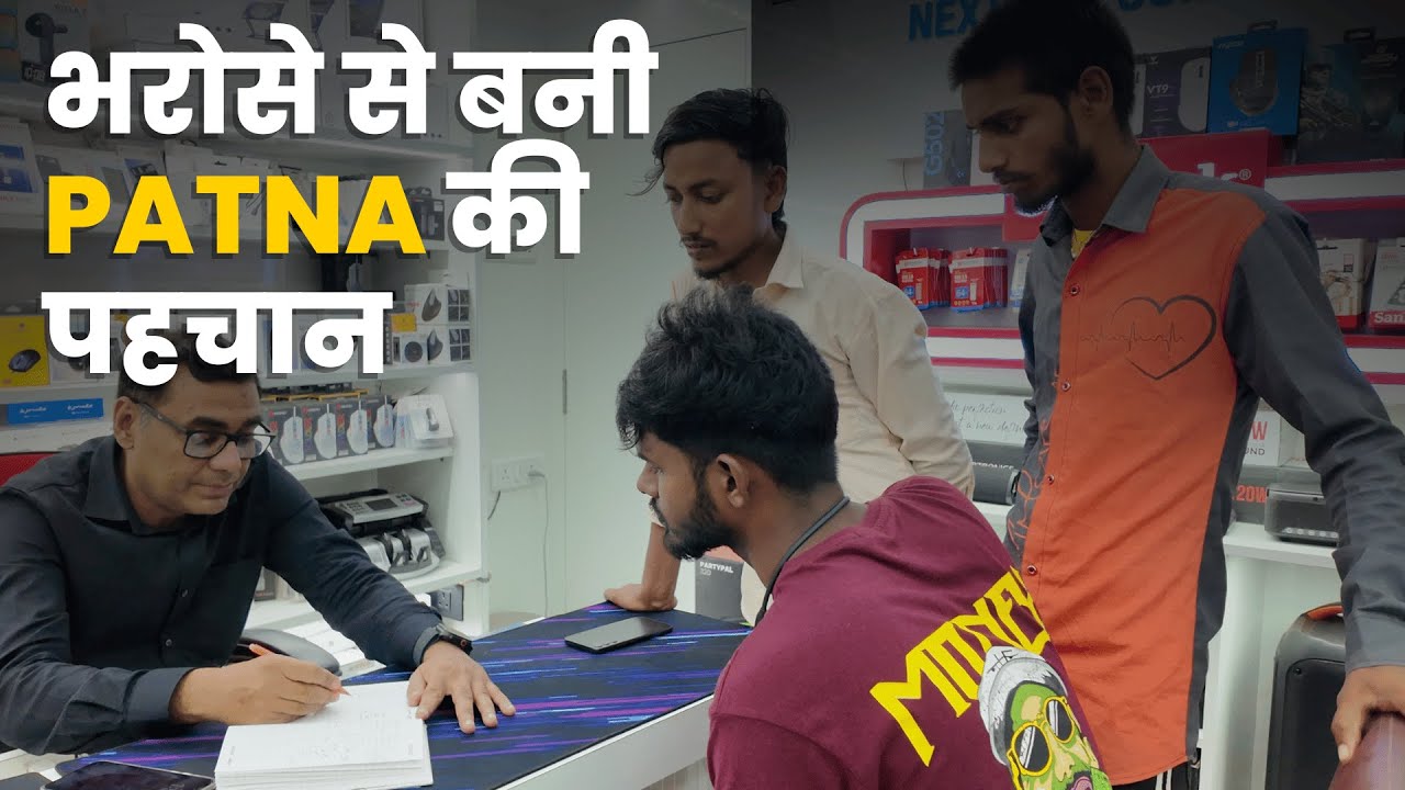 Patna का भरोसा - Next Gen Computer की कहानी | Honesty, Service & Trust ...
