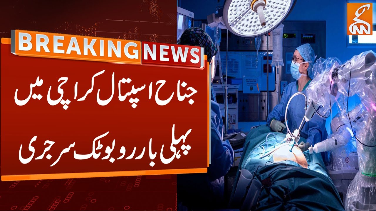 First Robotic Surgery in Jinnah Hospital Karachi Breaking News GNN