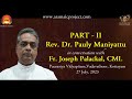 Aramaic project351 how indian was early christianity in kerala dr pauy maniyattu part ii 02