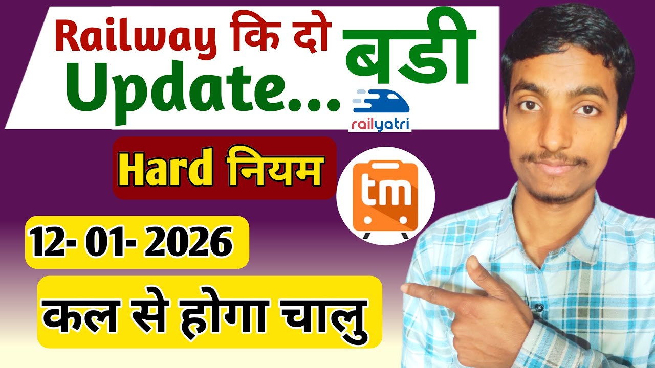 Railway 2 new Update , Follow January 2026 | Advance reservation & Rail Fare increases