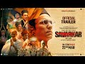 Swatantrya Veer Savarkar  Trailer  22nd March  Randeep Hooda  Ankita Lokhande  Amit Sial
