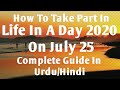 How To Take Part In Life In A Day 2020 | Complete Guide In Urdu/Hindi