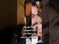 بعد هجومها على هالة عمر بسبب تامر حسني تعليق جديد من بسمة بوسيل 