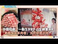 中國國內事件反應
