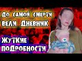 Трагическая история семьи Дергуновых