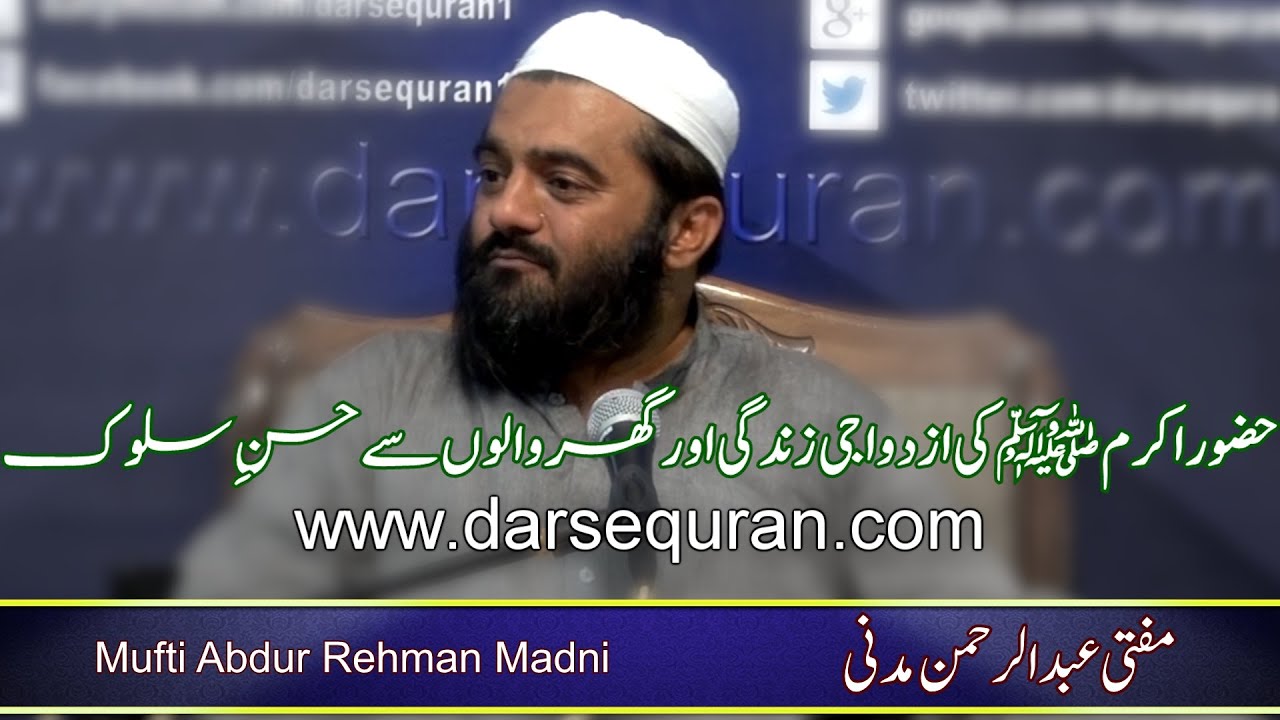 Mufti Abdur Rehman Madni 