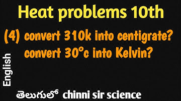 |AP and TS 10th science Heat Lesson problems |Easy way in తెలుగు లో