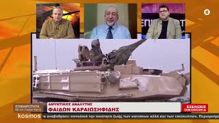 25.11.24 ΓΙΩΡΓΟΣ ΚΑΝΤΗΣ 2ο ΜΕΡΟΣ