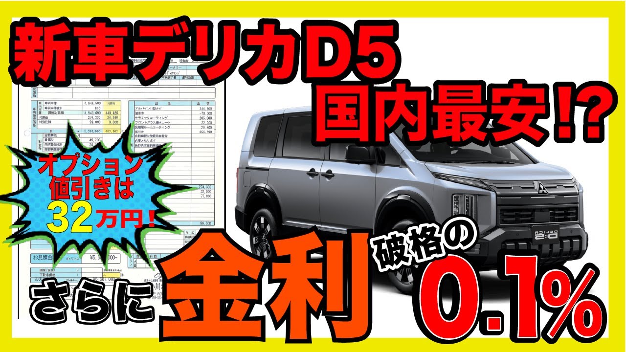 デリカd5お問い合わせ多数順番に返信しております 商談予約／購入予約 - 三菱自動車