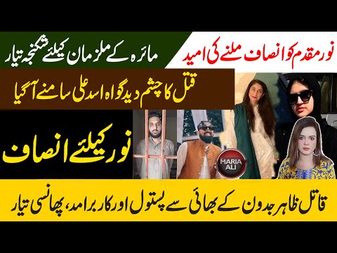 Noor Mukaddam Case - Noor and Mayra