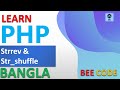 PHP String Strrev &amp; Str_shuffle Functions Tutorial in Bangla #bangladesh #phpinbangla
