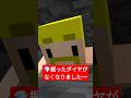 💎掘ったダイヤがなくなりました...【無限クラフト】 #shorts #マイクラ
