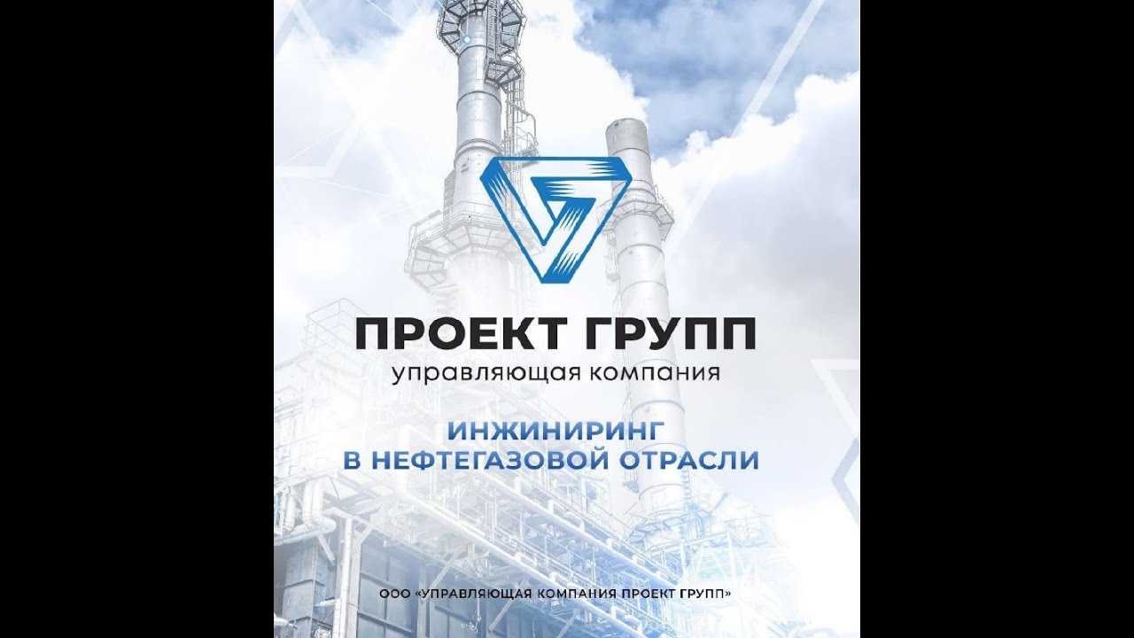 Проект групп санкт петербург