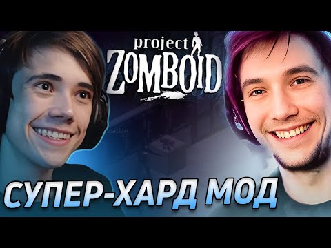 Серега Пират и Дедодед ЗАПУСТИЛИ АПОКАЛИПСИС в Project Zomboid! Лучшее Серега Пират! #4