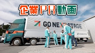 株式会社滋賀運送甲賀 （水口支店） -大型トラックドライバーの求人