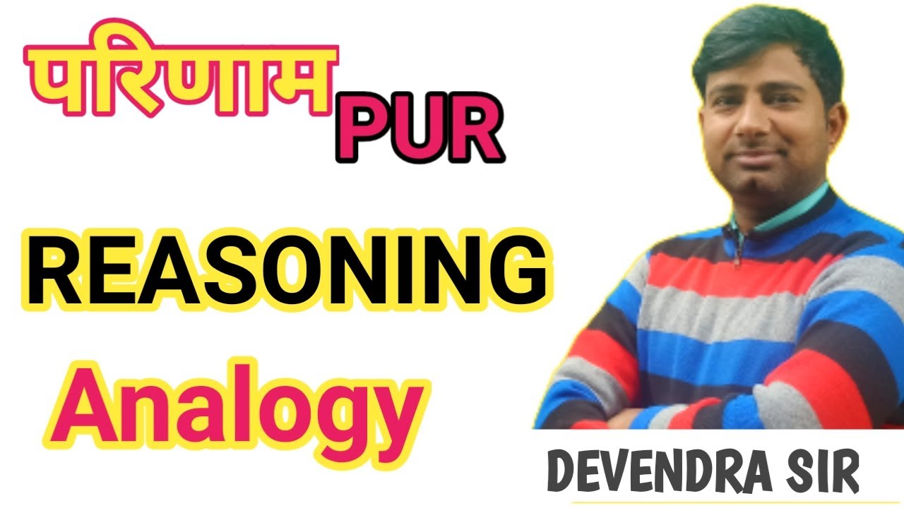 Anology test |Reasonig | DEVENDRA  SIR| 