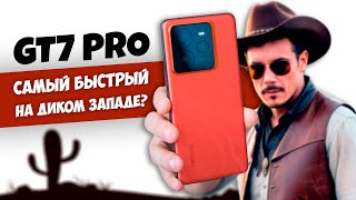 :  Realme GT 7 PRO!      Ѩ