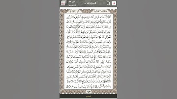 #سورة_المجادلة #دويتو #القران #تيك_توك #راحة_نفسية #اكسبلور