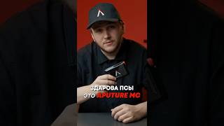 Обзор Aputure MC