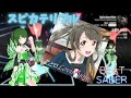 【Beat Saber】スピカテリブル/南ことり (CV.内田 彩) [Expert]