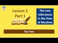 تعلم اللغة العربية | المرجعان في حياة المسلمين : النص (المستوى الثاني)