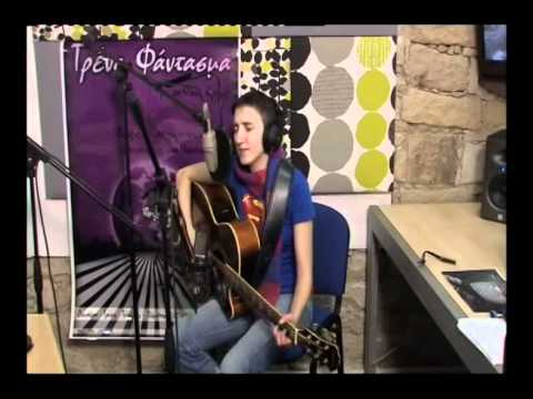 ΙΟΥ ΙΟΥ - ΜΑΡΩ ΜΑΡΚΕΛΛΟΥ στις Ραδιοφωνικές Βραδιές στο ΤΡΕΝΟ ΦΑΝΤΑΣΜΑ (Κανάλι 6)