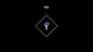 電話