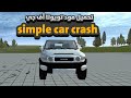 تحميل مود تويوتا أف جي Simple Car Crash 