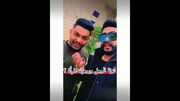 انوثة الرجل و رجولة المرآة الشاعر علي الشيخ 