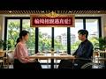 輪椅相親遇真愛!
