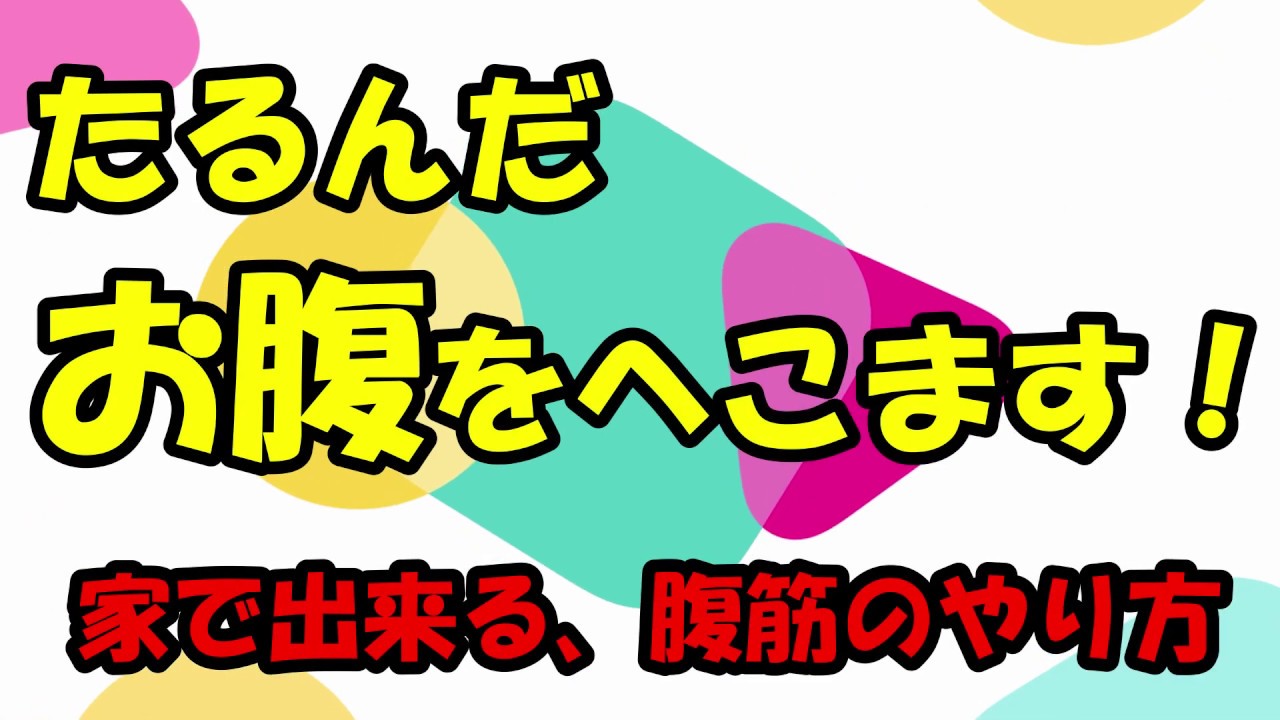 腹筋すると首が痛くなる どうして フィットネストレーナー 原田大輔 マイベストプロ福岡 腹筋すると首が痛くなる どうして フィットネストレーナー 原田大輔 マイベストプロ福岡