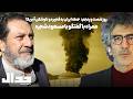 روز شصت و پنجم حمله ایران به ناوشکن آمریکایی و بندر فجیره پایان آتش بس است همراه با مسعود شجره