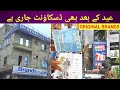 Brands cut piece in lahore | Latest Price Update | Original brand clothing wholesale lahore