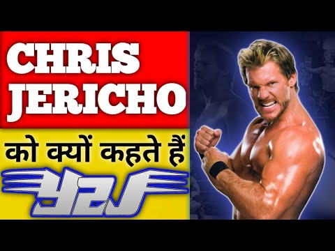 Chris Jericho को Y2J क्यों कहते हैं? | Why Chris Jericho is called Y2J in hindi | WWE Gyan - YouTube