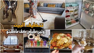 تنظيف البيت? كيف أبقي بيتي نظيف معظم الوقت?أحسن بخور