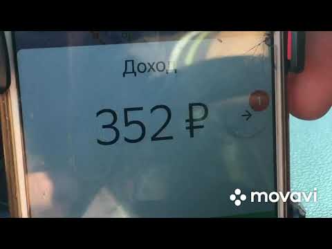 Видео: Работаю в СПб,Яндекс такси
