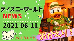 すちわーと In ディズニーワールド Stuart In Disney World Youtube すちわーと In ディズニーワールド Stuart In Disney World Youtube