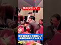 田中圭を近くで撮影した動画が出回ってしまう